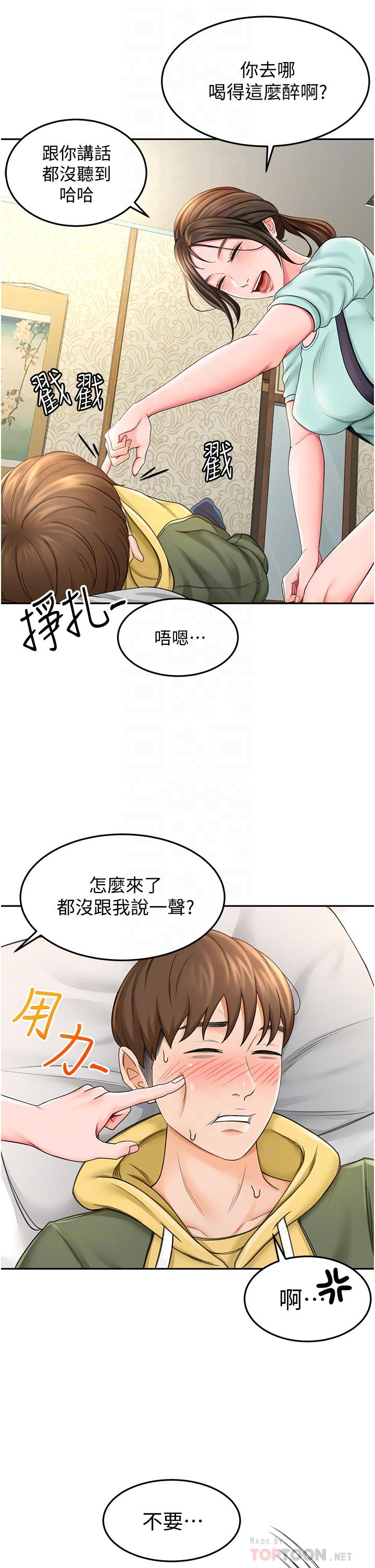 《劍道學姊》在线观看 第2话-令人难忘的柔软触感 漫画图片12