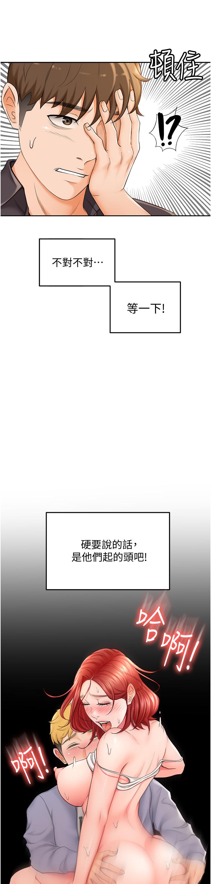 《劍道學姊》在线观看 第2话-令人难忘的柔软触感 漫画图片32