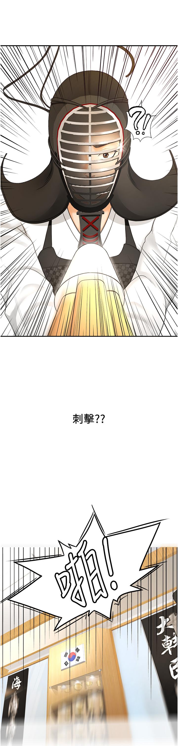 《劍道學姊》在线观看 第3话-宝贝，插到我的最深处吧 漫画图片23