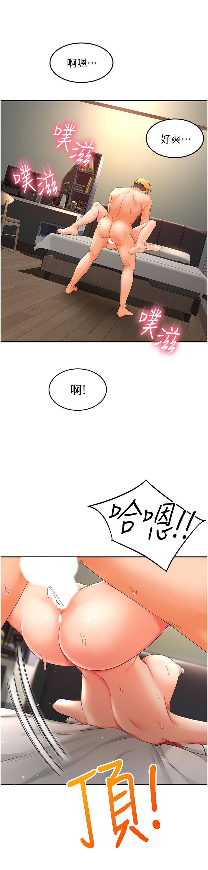 《劍道學姊》在线观看 第3话-宝贝，插到我的最深处吧 漫画图片27