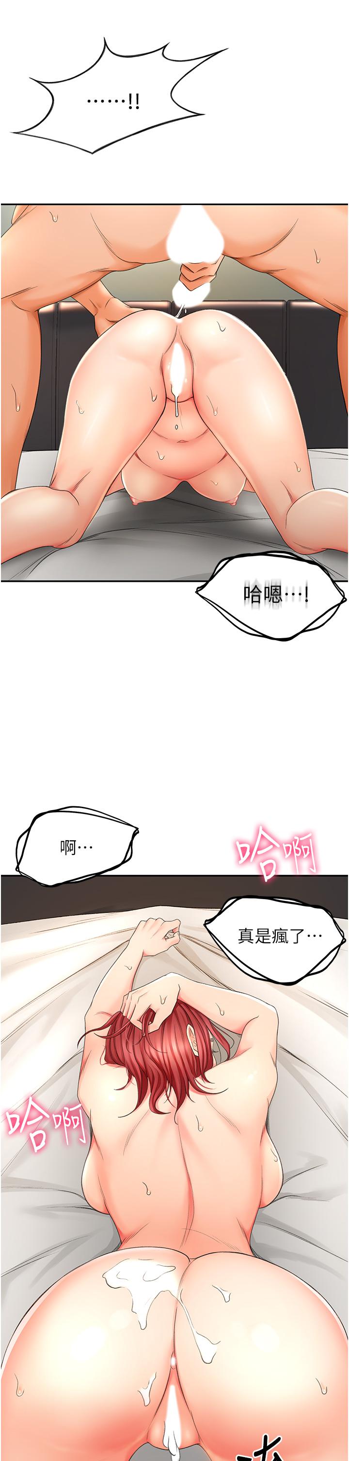 《劍道學姊》在线观看 第3话-宝贝，插到我的最深处吧 漫画图片35