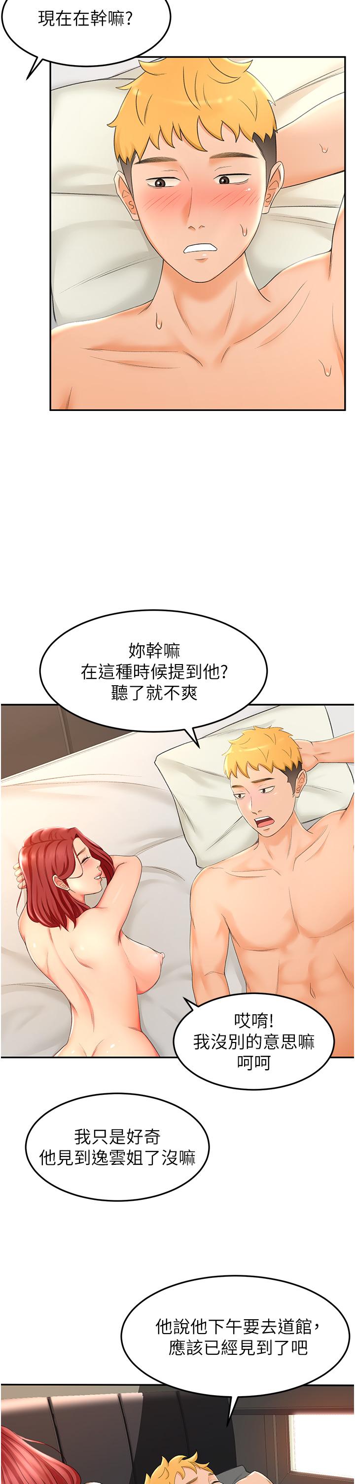 《劍道學姊》在线观看 第3话-宝贝，插到我的最深处吧 漫画图片40