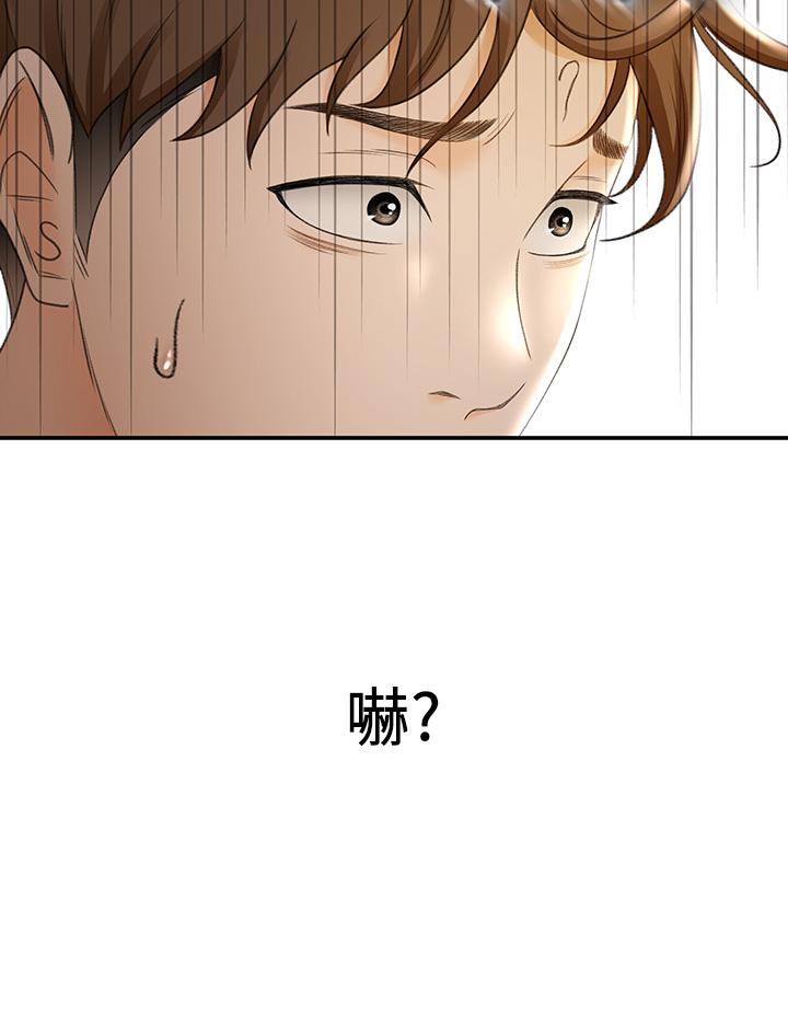 《劍道學姊》在线观看 第3话-宝贝，插到我的最深处吧 漫画图片52