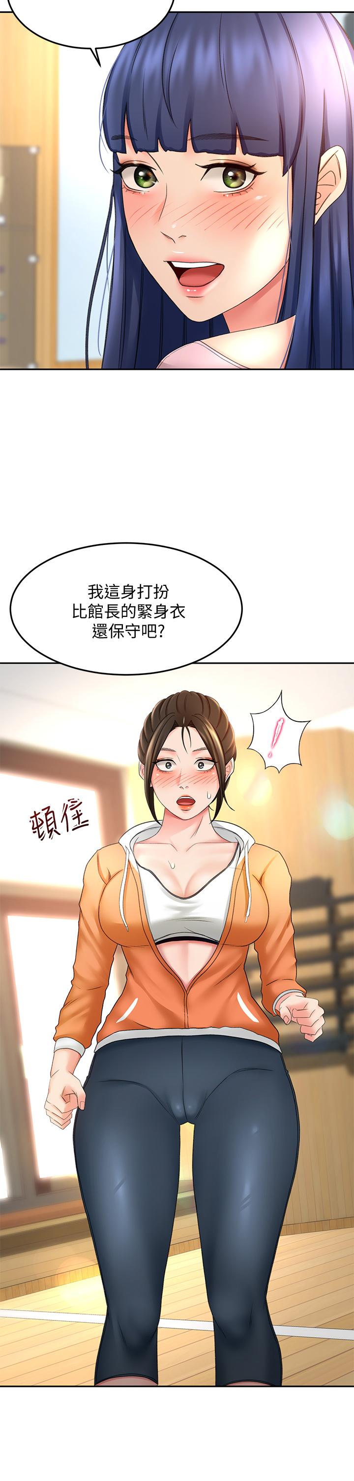 《劍道學姊》在线观看 第19话-淫乱的伸展运动 漫画图片14