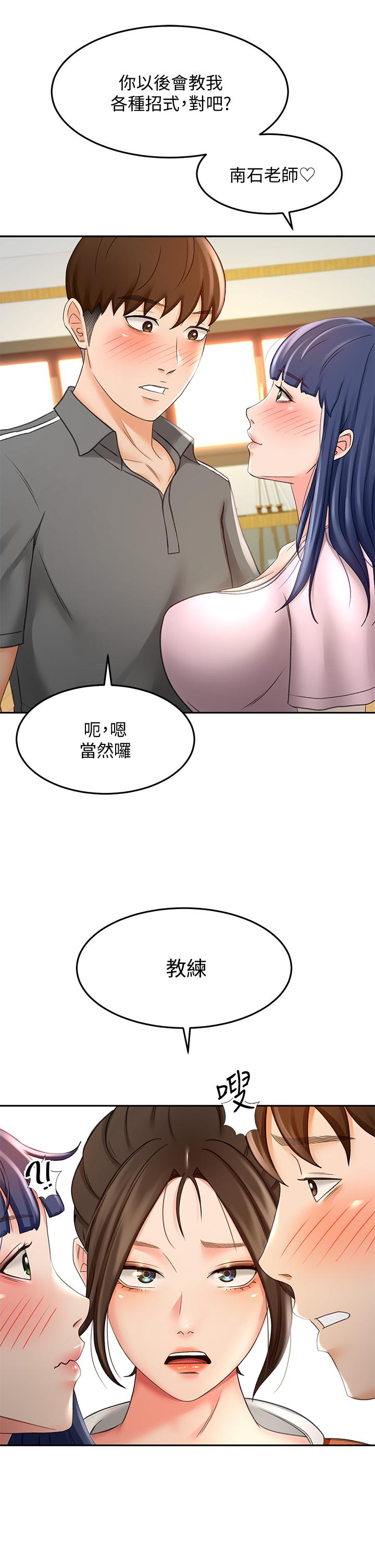 《劍道學姊》在线观看 第19话-淫乱的伸展运动 漫画图片18