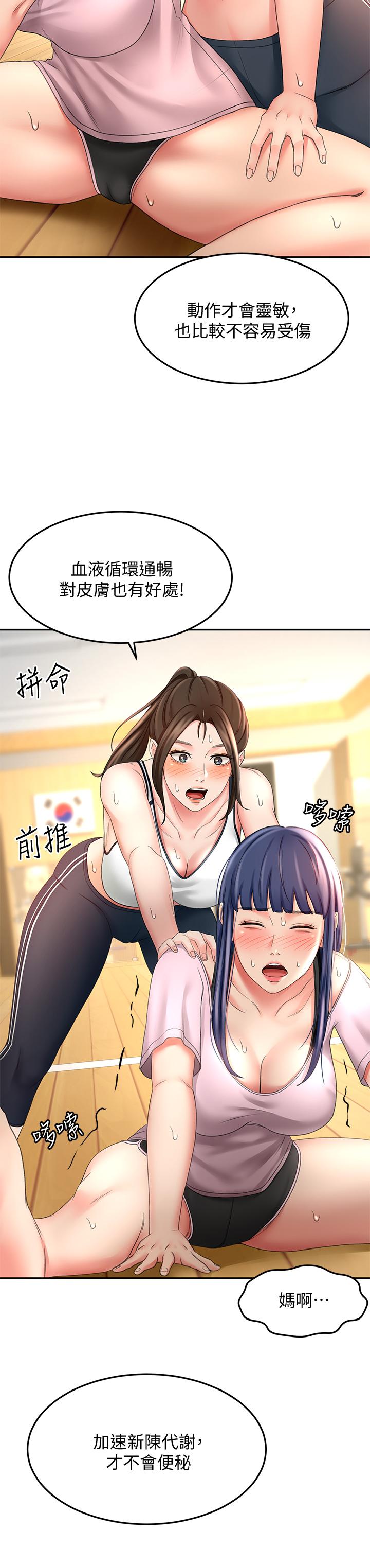 《劍道學姊》在线观看 第19话-淫乱的伸展运动 漫画图片29