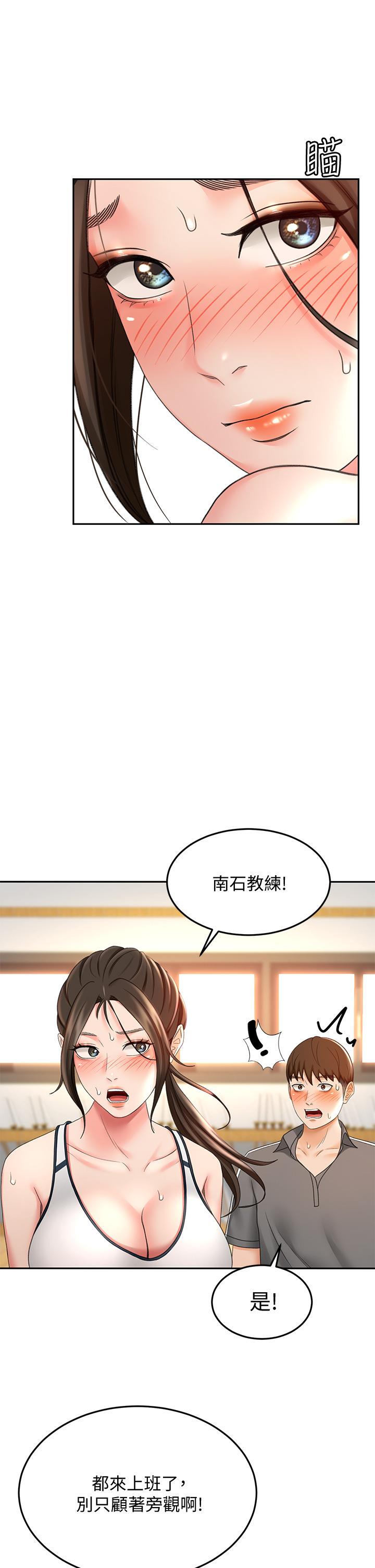 《劍道學姊》在线观看 第19话-淫乱的伸展运动 漫画图片34