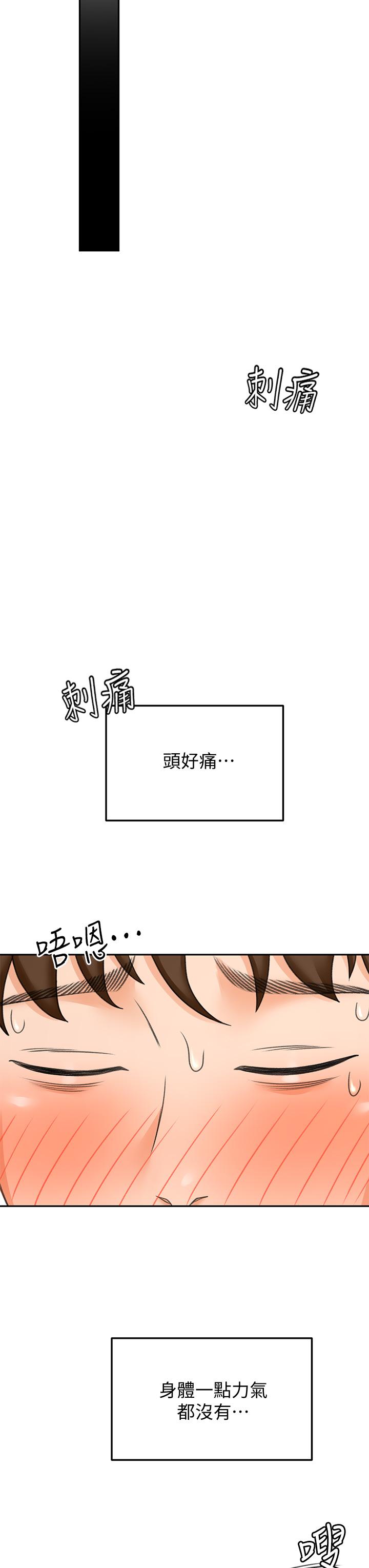 《劍道學姊》在线观看 第20话-全身湿透的逸云 漫画图片24