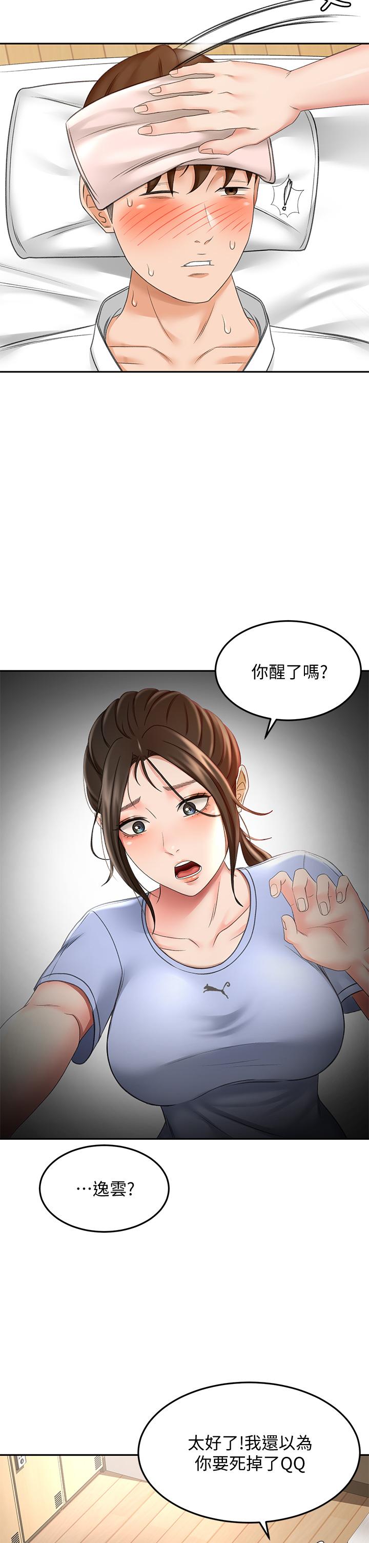 《劍道學姊》在线观看 第20话-全身湿透的逸云 漫画图片25