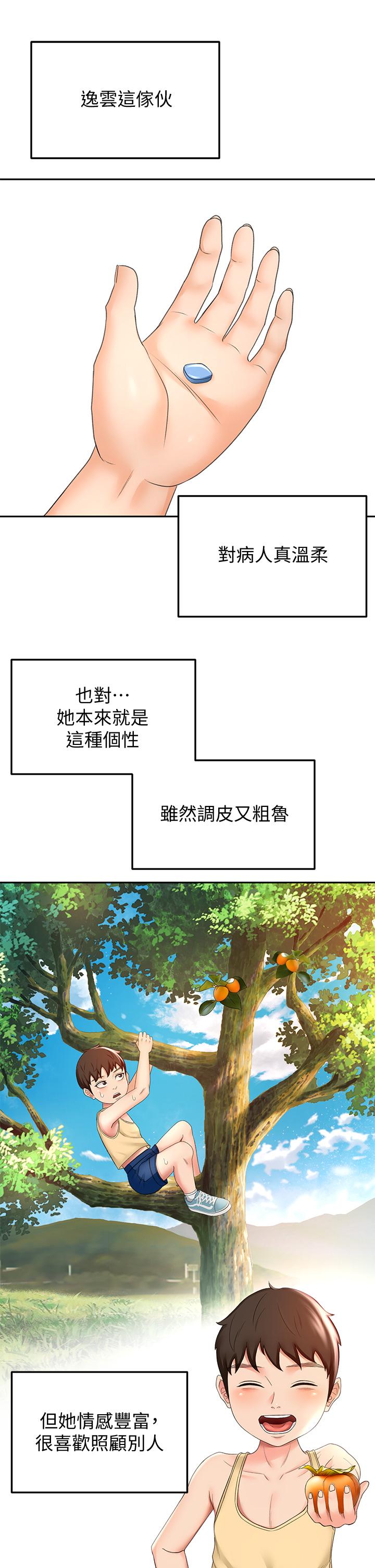 《劍道學姊》在线观看 第20话-全身湿透的逸云 漫画图片32