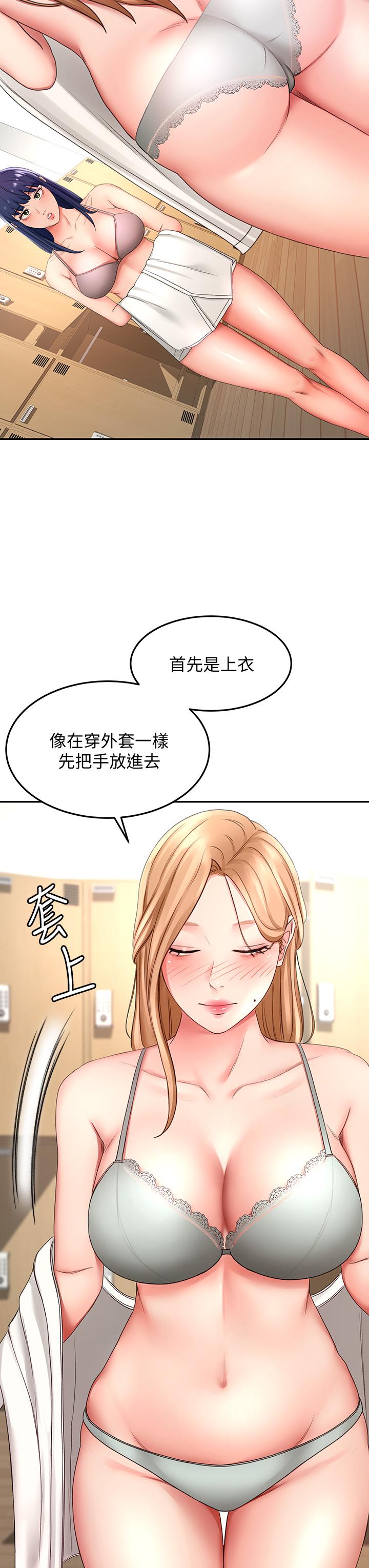 《劍道學姊》在线观看 第25话-连女人都自叹不如的好身材 漫画图片24