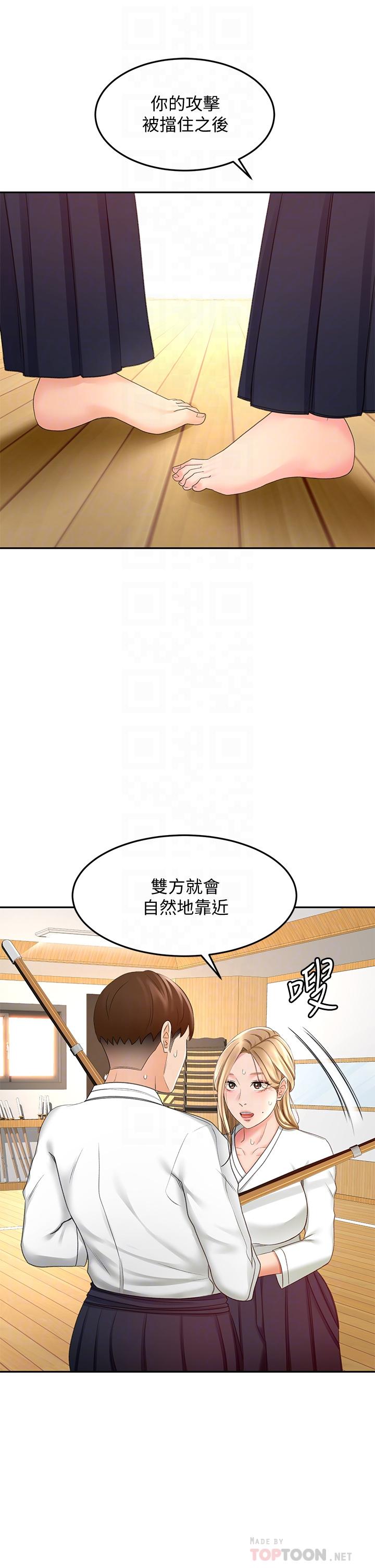 《劍道學姊》在线观看 第26话-强烈又淫秽的教学 漫画图片16