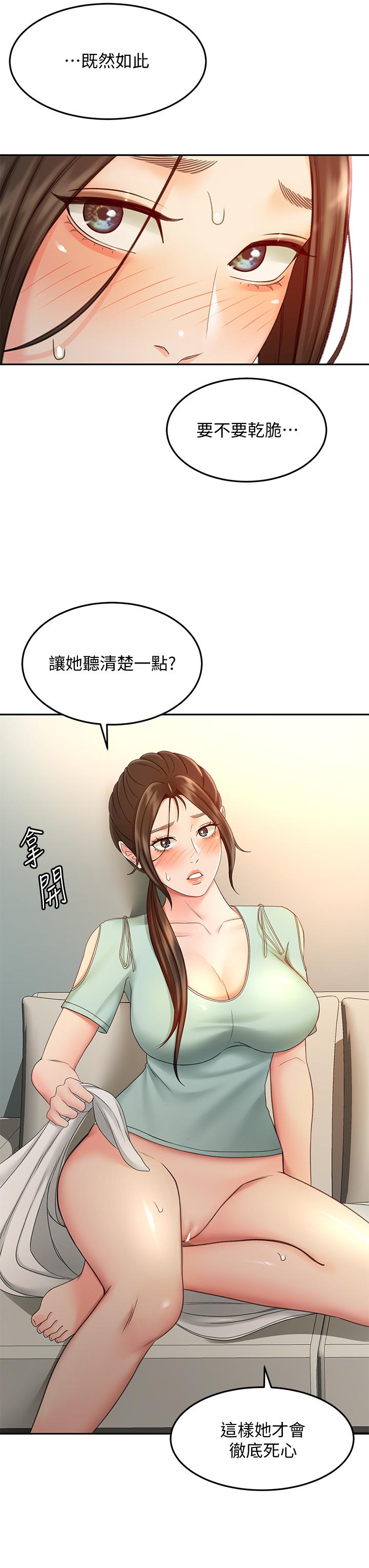 《劍道學姊》在线观看 第37话-让她听到我们在做爱吧 漫画图片19