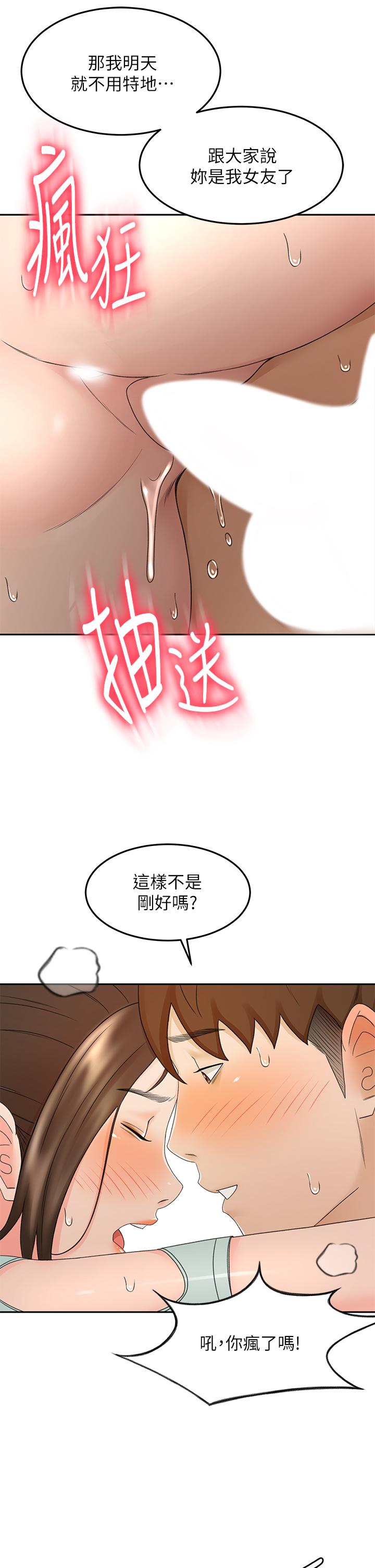 《劍道學姊》在线观看 第38话-主动吞精的逸云 漫画图片11