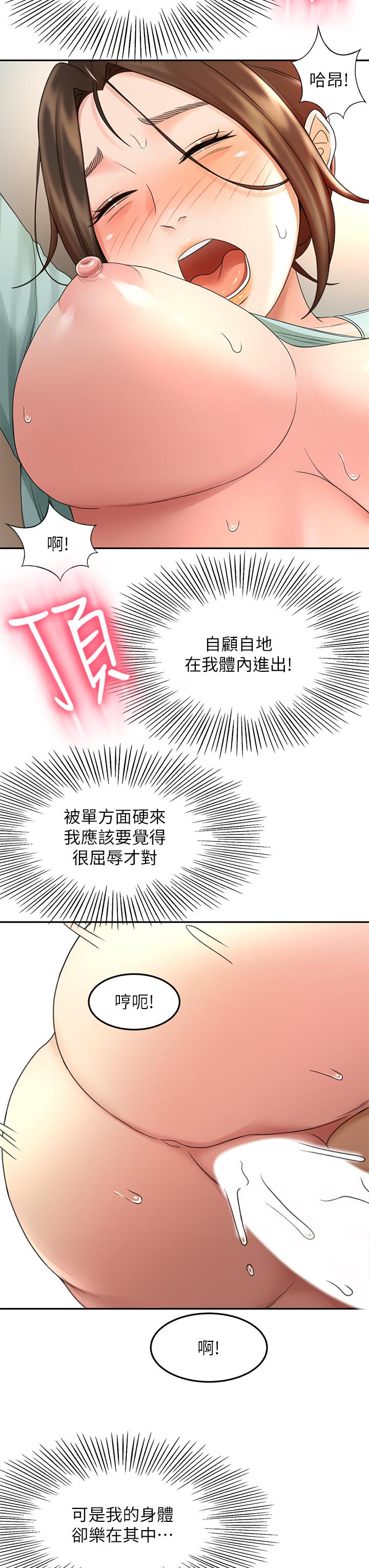 《劍道學姊》在线观看 第38话-主动吞精的逸云 漫画图片13