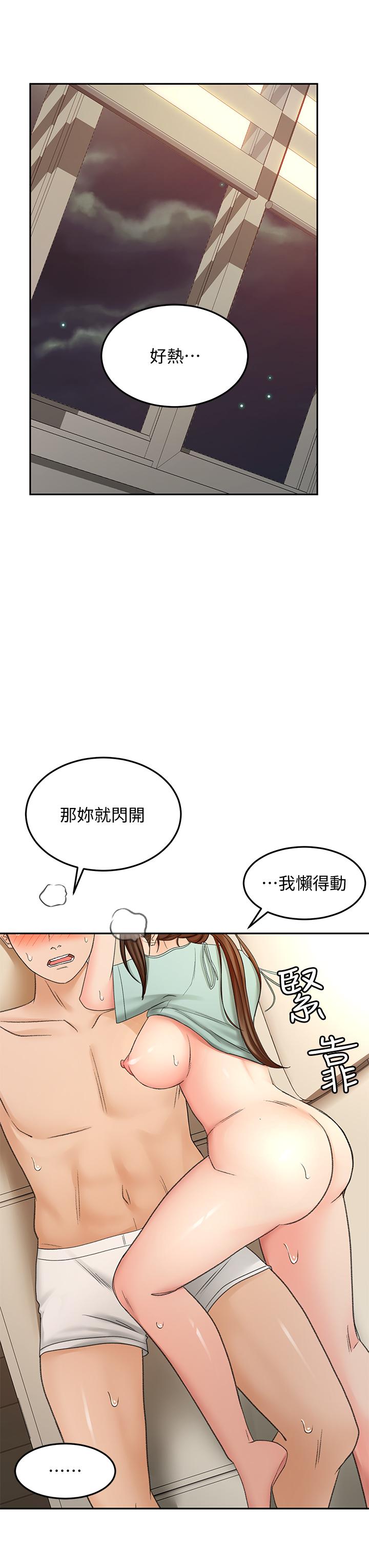 《劍道學姊》在线观看 第38话-主动吞精的逸云 漫画图片31