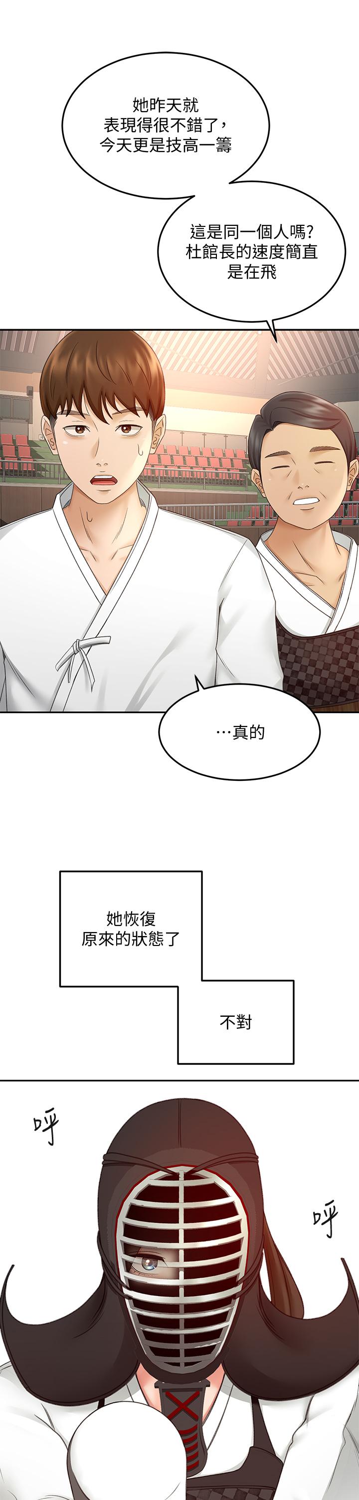 《劍道學姊》在线观看 第39话-以后也要一直陪着我 漫画图片11