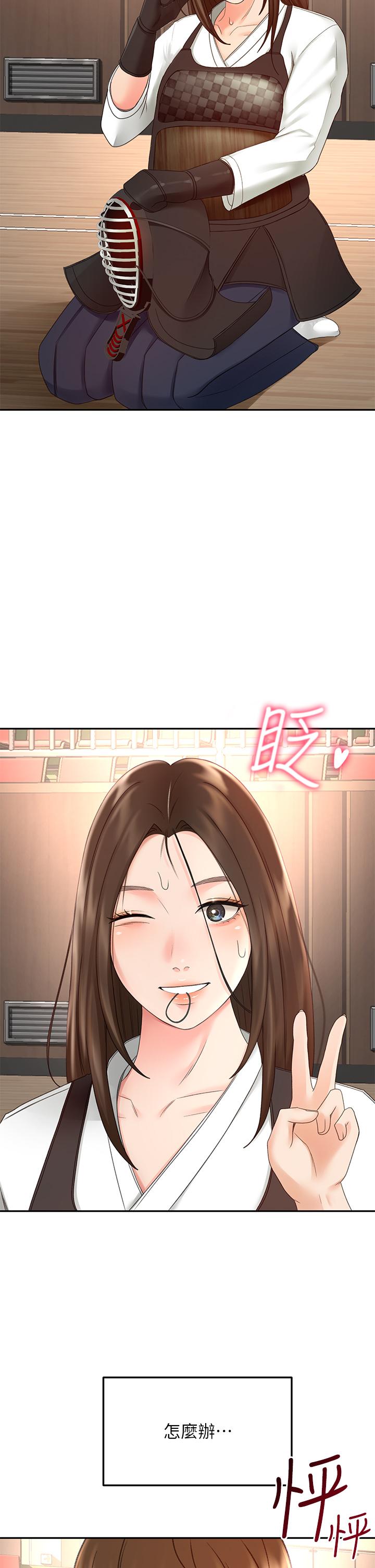 《劍道學姊》在线观看 第39话-以后也要一直陪着我 漫画图片24