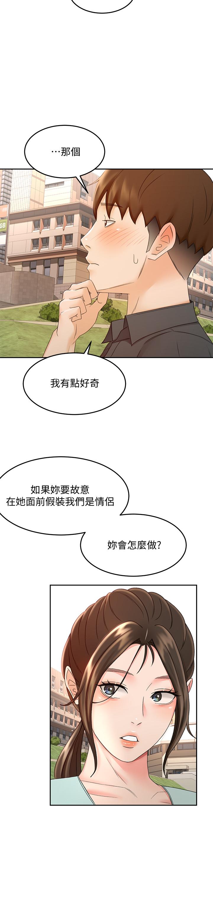 《劍道學姊》在线观看 第39话-以后也要一直陪着我 漫画图片28