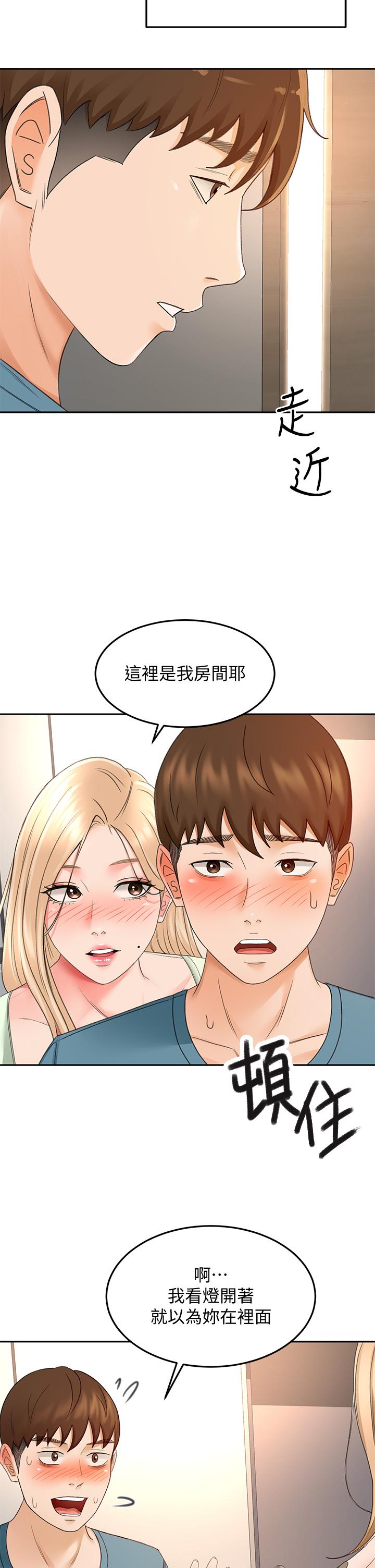 《劍道學姊》在线观看 第43话-跟我上床我就告诉你 漫画图片28