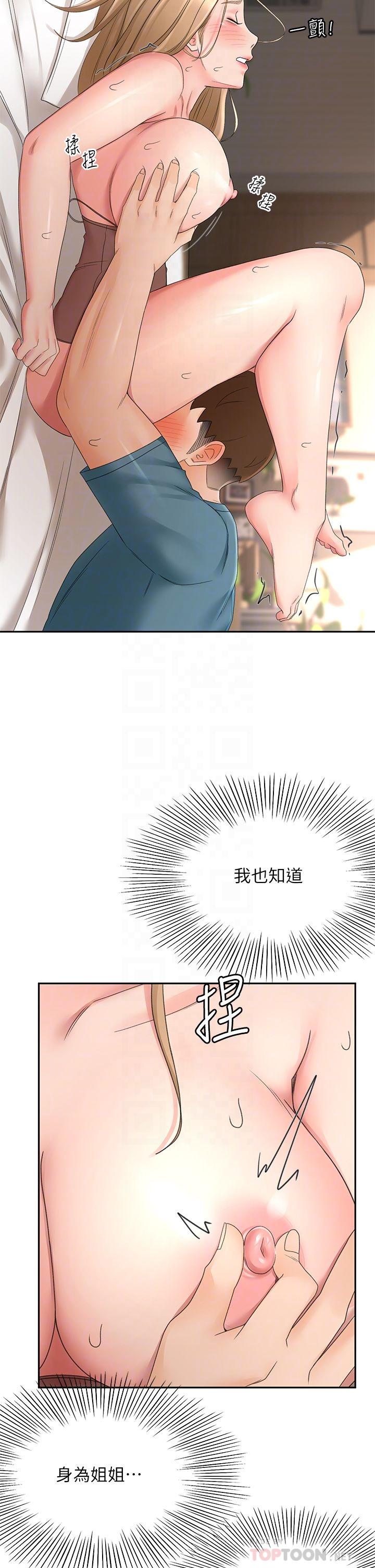 《劍道學姊》在线观看 第45话-被逸菲姐喷的满脸都是 漫画图片14