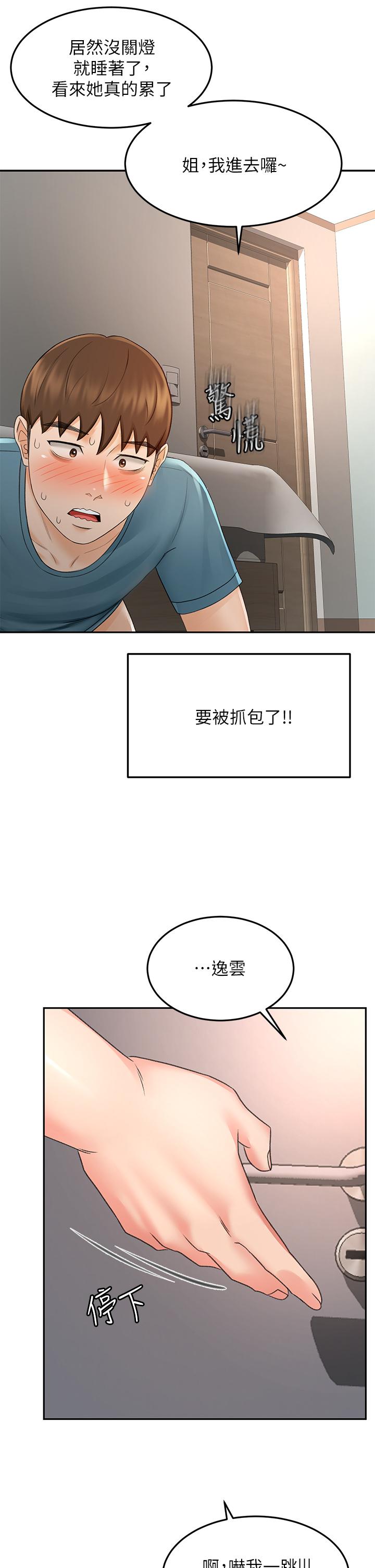 《劍道學姊》在线观看 第45话-被逸菲姐喷的满脸都是 漫画图片21