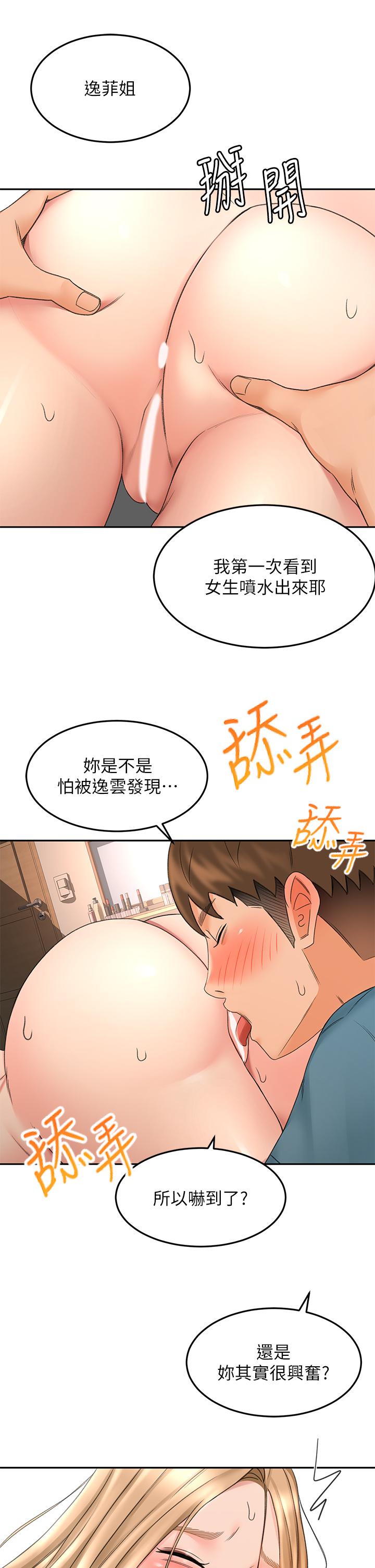 《劍道學姊》在线观看 第45话-被逸菲姐喷的满脸都是 漫画图片26