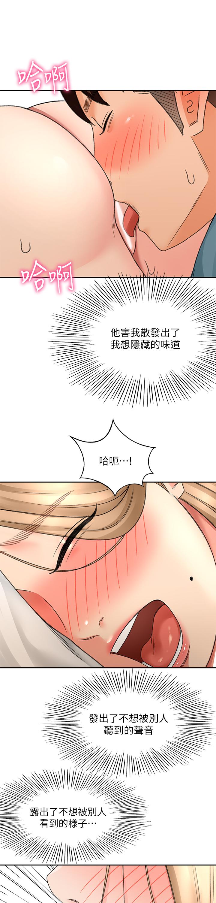 《劍道學姊》在线观看 第45话-被逸菲姐喷的满脸都是 漫画图片31