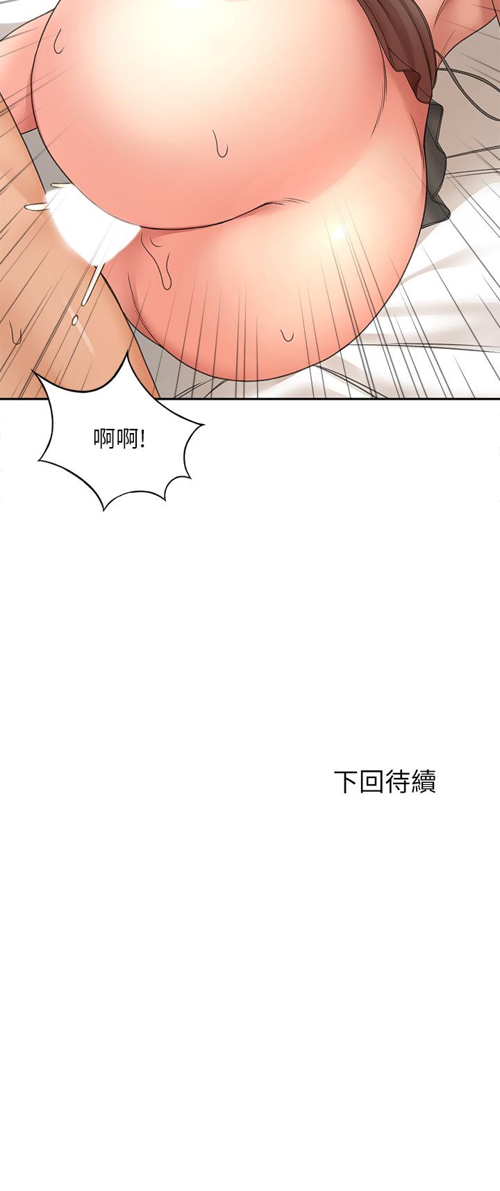 《劍道學姊》在线观看 第45话-被逸菲姐喷的满脸都是 漫画图片38