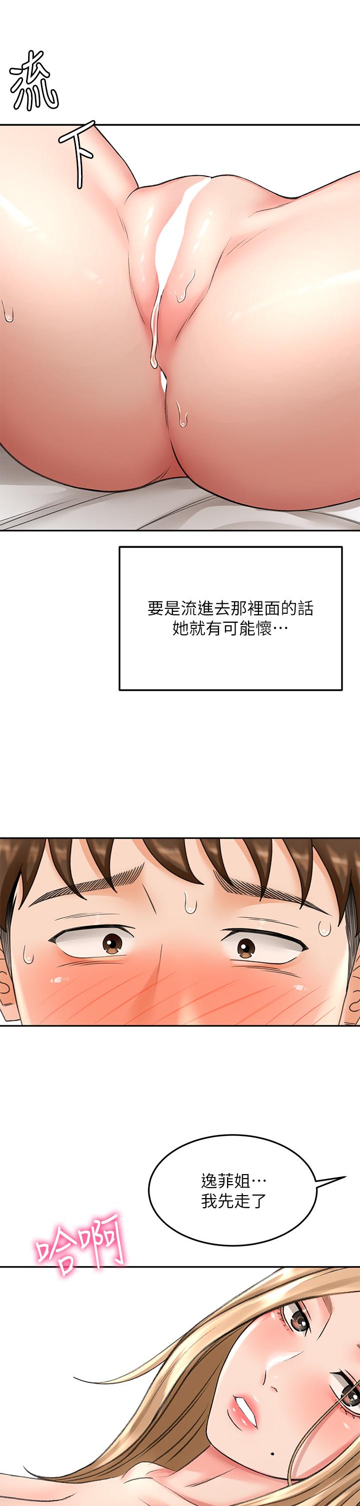 《劍道學姊》在线观看 第46话-吸力爆表的蜜穴 漫画图片17