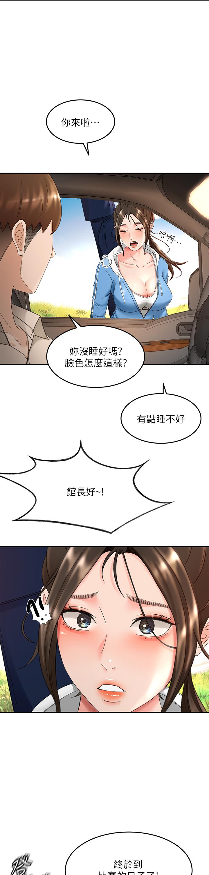 《劍道學姊》在线观看 第46话-吸力爆表的蜜穴 漫画图片25