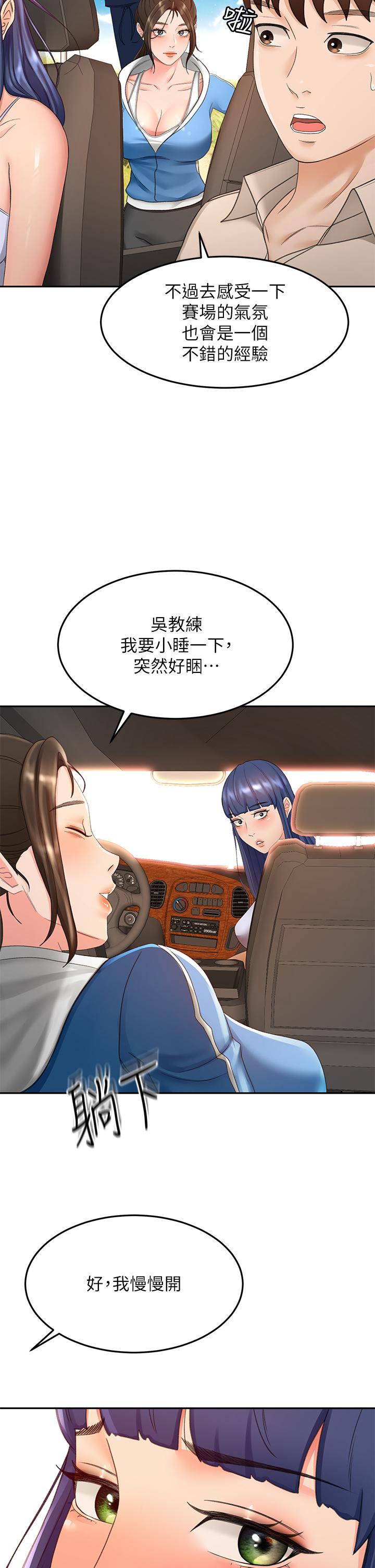 《劍道學姊》在线观看 第46话-吸力爆表的蜜穴 漫画图片28