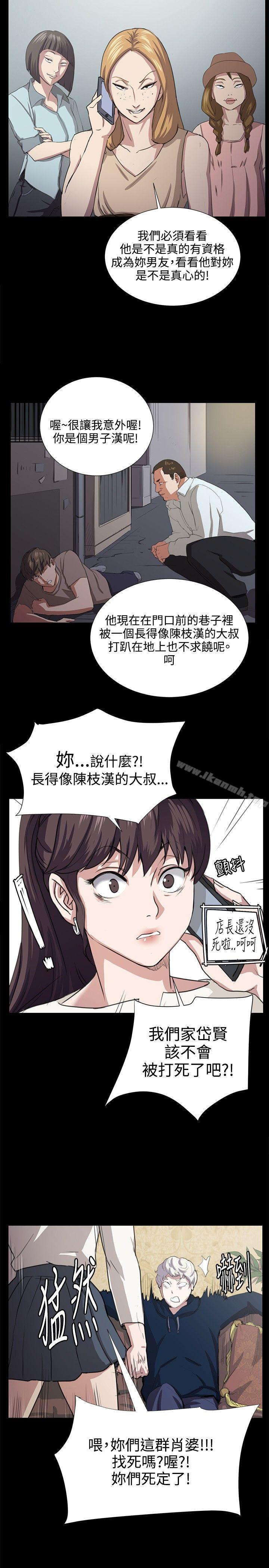 《深夜便利店》在线观看 第63话 漫画图片14