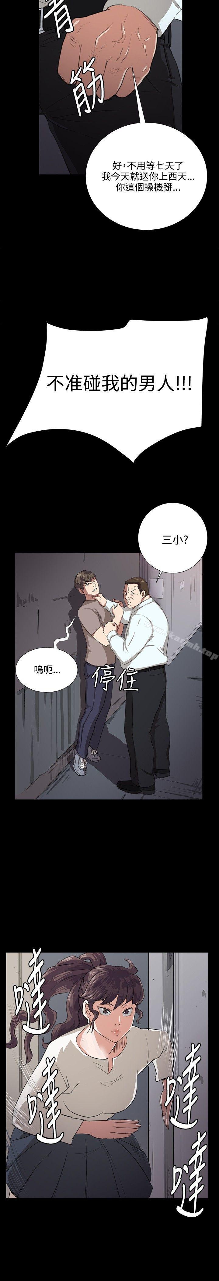 《深夜便利店》在线观看 第63话 漫画图片23