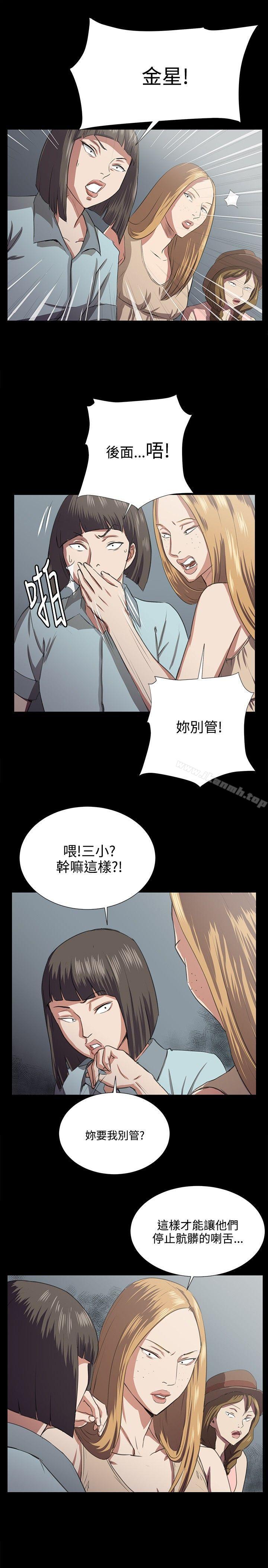 《深夜便利店》在线观看 第64话 漫画图片20