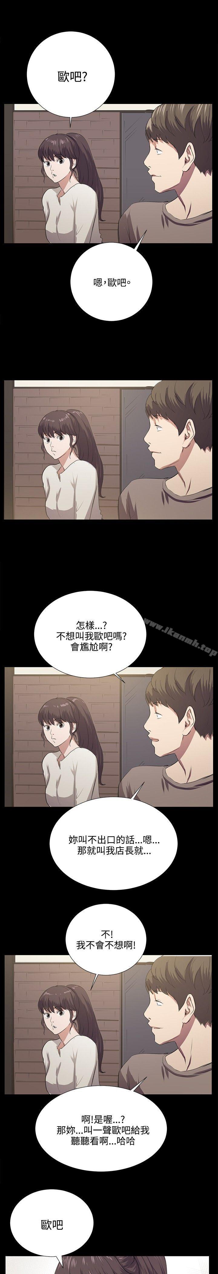 《深夜便利店》在线观看 第66话 漫画图片1