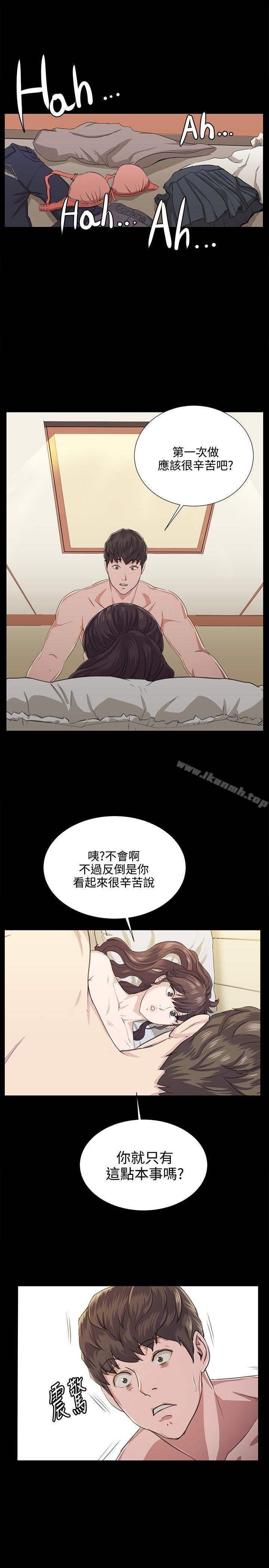 《深夜便利店》在线观看 第66话 漫画图片11