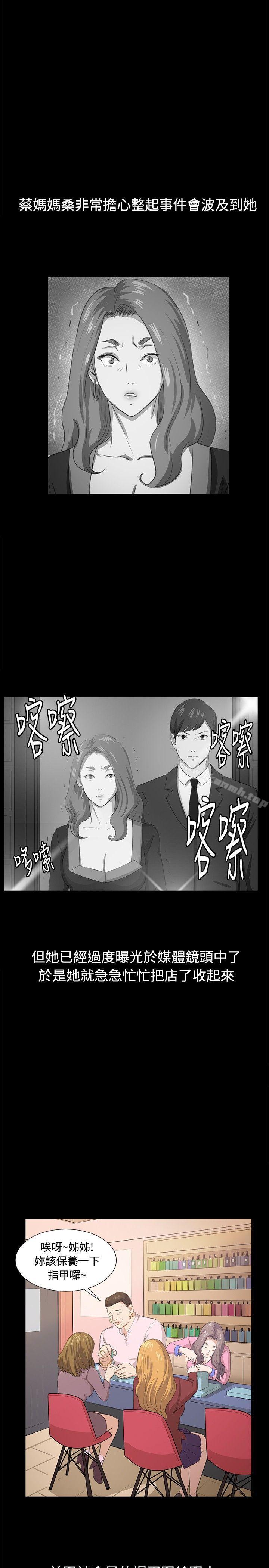 《深夜便利店》在线观看 第66话 漫画图片22