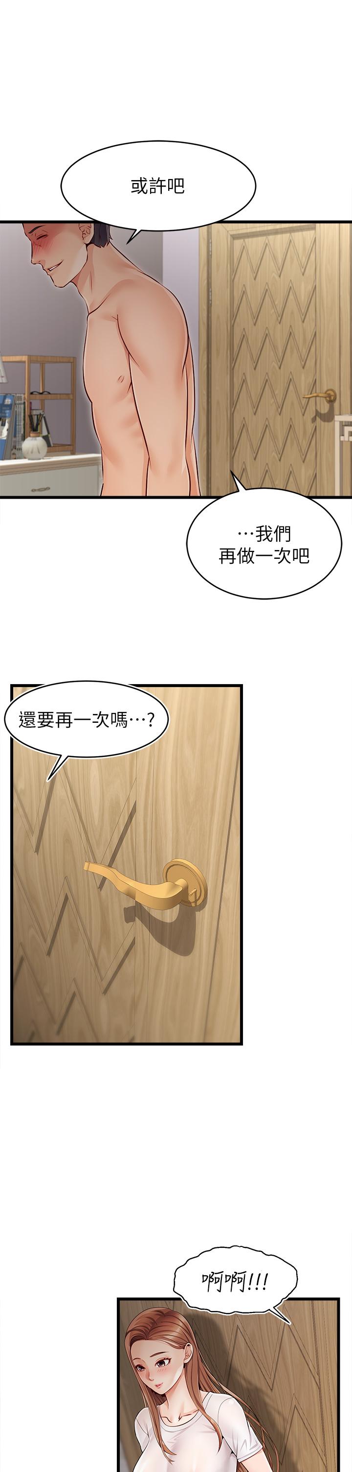 《爸爸，請進!》在线观看 第1话-性福一家人 漫画图片60