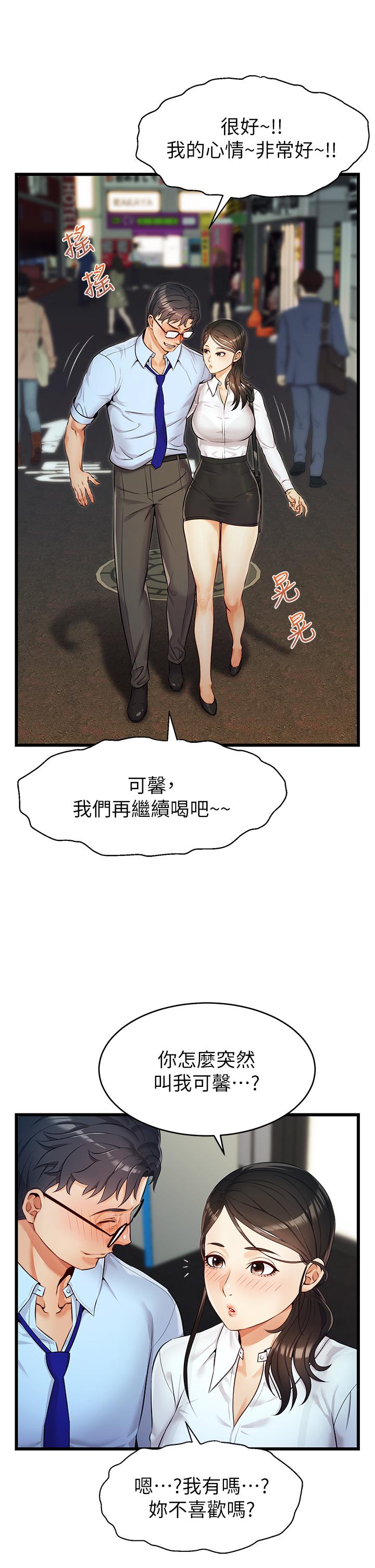 《爸爸，請進!》在线观看 第3话-教授放轻鬆，我来就好 漫画图片30