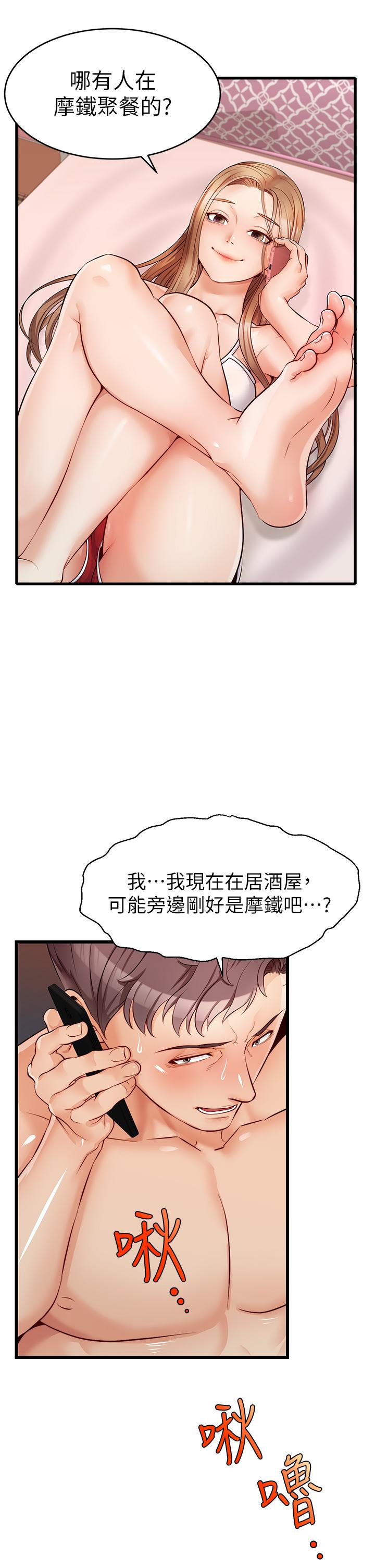 《爸爸，請進!》在线观看 第5话-迟迟不回家的爸爸 漫画图片19