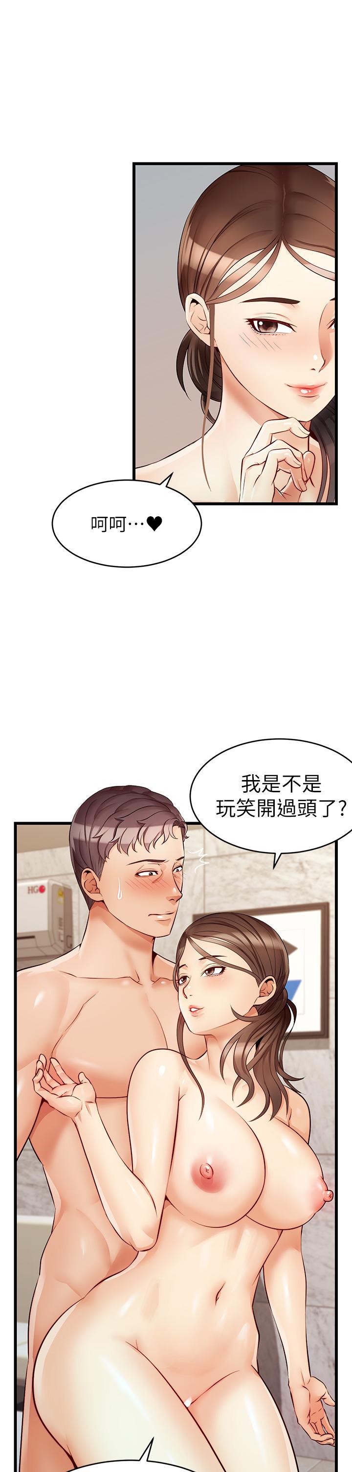 《爸爸，請進!》在线观看 第5话-迟迟不回家的爸爸 漫画图片25