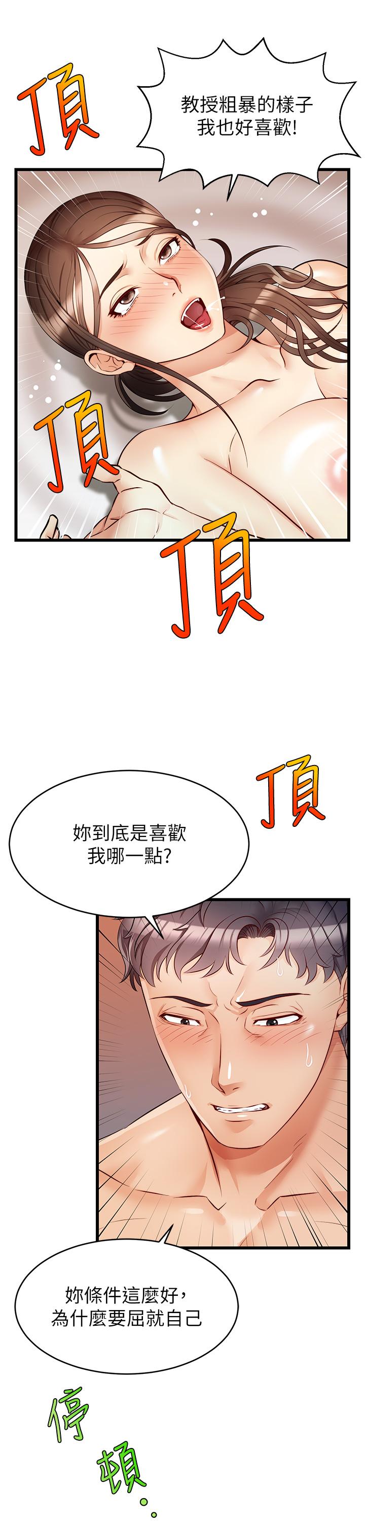 《爸爸，請進!》在线观看 第5话-迟迟不回家的爸爸 漫画图片33