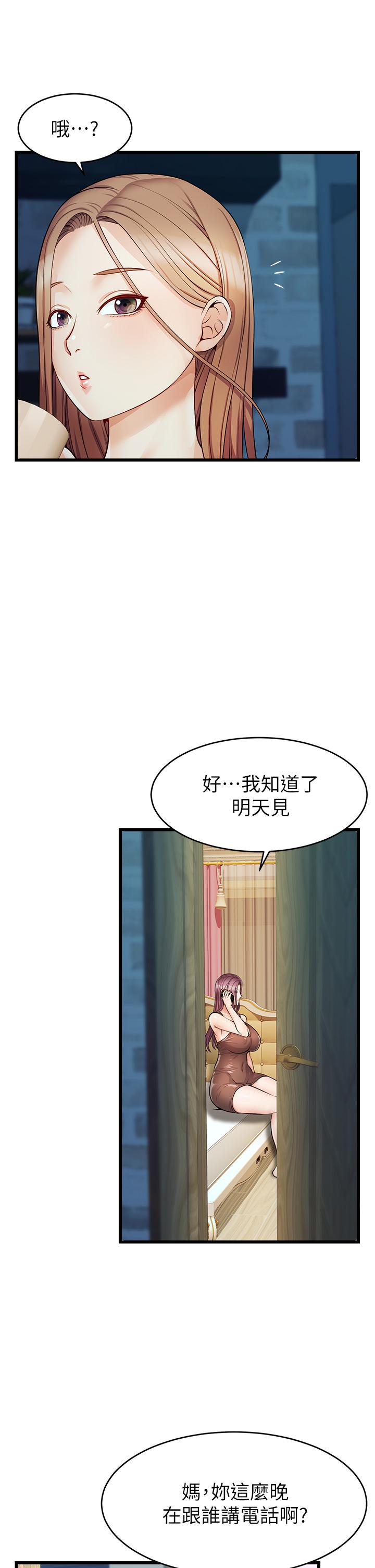 《爸爸，請進!》在线观看 第5话-迟迟不回家的爸爸 漫画图片41