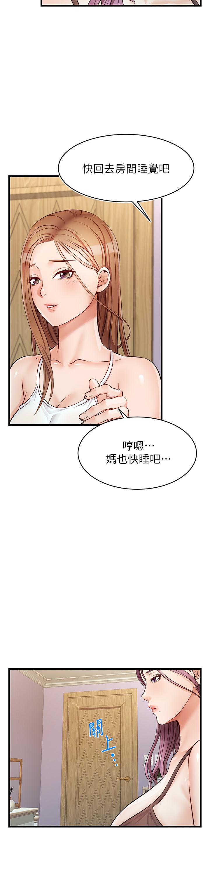 《爸爸，請進!》在线观看 第5话-迟迟不回家的爸爸 漫画图片45