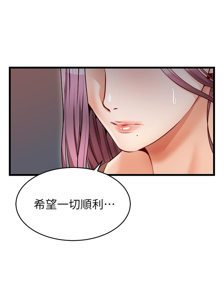 《爸爸，請進!》在线观看 第5话-迟迟不回家的爸爸 漫画图片46