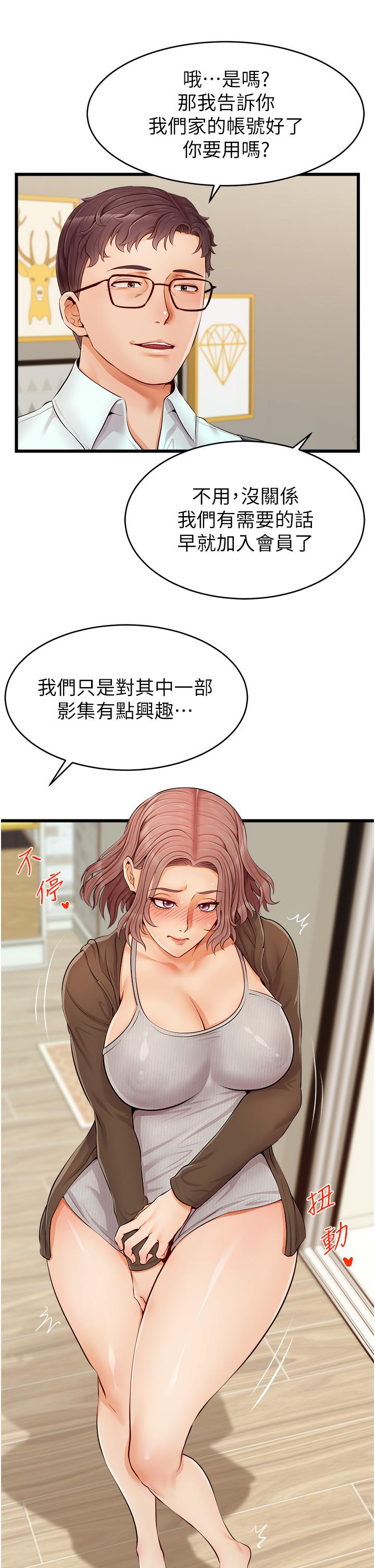 《爸爸，請進!》在线观看 第10话-小姨子的性癖好 漫画图片11