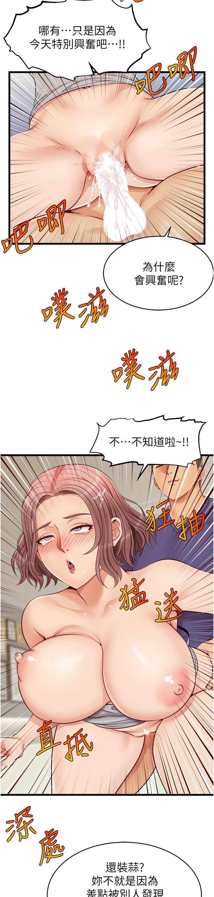 《爸爸，請進!》在线观看 第10话-小姨子的性癖好 漫画图片31