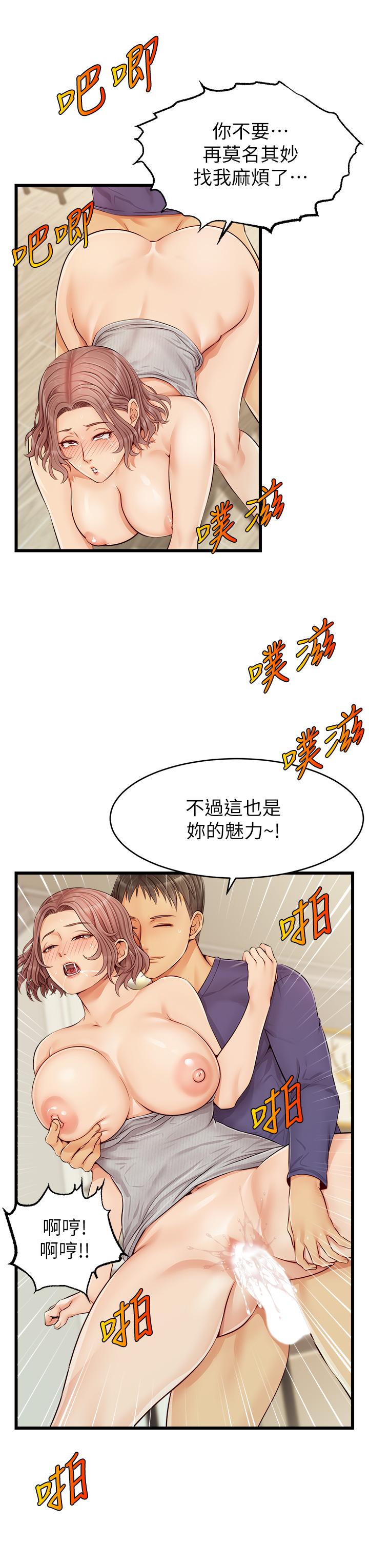 《爸爸，請進!》在线观看 第10话-小姨子的性癖好 漫画图片34