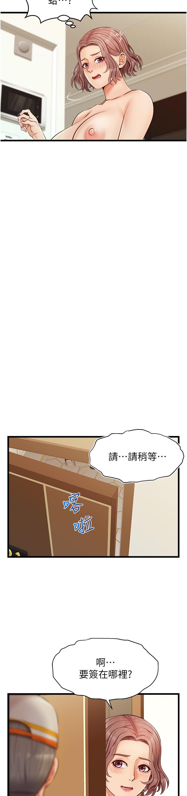 《爸爸，請進!》在线观看 第10话-小姨子的性癖好 漫画图片40